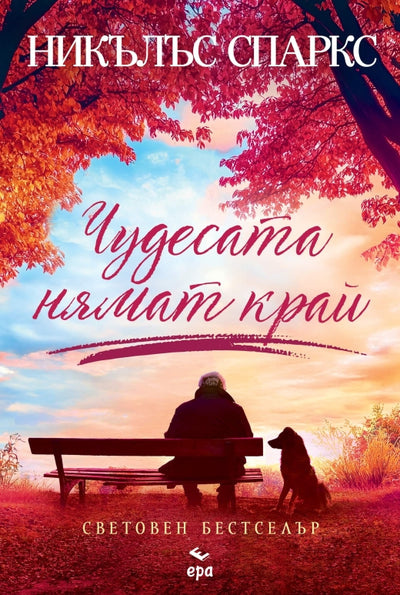 Bulgaria